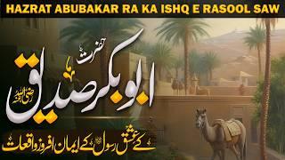 Hazrat Abubakar Siddique RA Ka Ishq Rasool  Hazrat Abu Bakar Siddique RA Ki Shan  Hafiz Idrees Vo