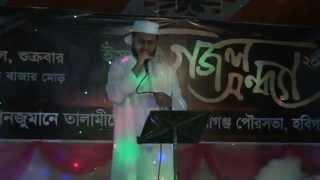 Amar Allah Mohan by Mujahid Bulbul Live 2015