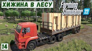 FS 22 - Deer Lands.  МЯСОКОМБИНАТ.  Новые УЧАСТКИ.  Продажа ПРОДУКЦИИ  # 14