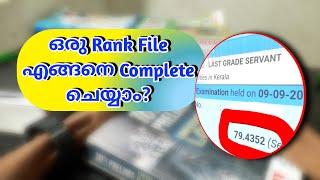 ഞാനൊരു Rank File പഠിച്ചരീതി