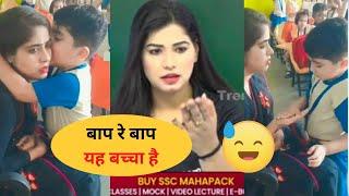 Divya Tripathi mam reaction angry Teacher cute Boy viral video