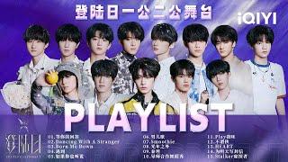 【PLAYLIST】登陆日TRANSFORMPROJECT一公二公舞台纯享Playlist 全15首 哪个舞台最打动你？  登陆日  TRANSFORMPROJECT  iQIYI综艺