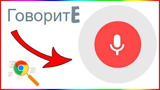 Как включить микрофон в браузере Chrome