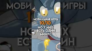 Мобильные игры 1010 но у них есть один минус #game