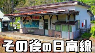 【鉄道冒険団】その後の日高線様似駅～豊郷駅 #廃線 #日高本線 #様似駅 #浦河駅 #カラマツトレイン