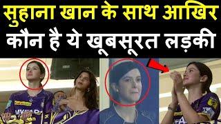 Who Is Beautiful Mystery Girl With Shah Rukh Khan Daughter Suhana Khan In RCB vs KKR Match IPL 2023