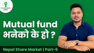 Mutual fund भनेको के हो ? Detailed video on Mutual Fund in Nepal  Nepal Share Market Series part 6