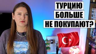 ТУРЦИЮ БОЛЬШЕ НЕ ПОКУПАЮТ? ЧТО СЕГОДНЯ РЕАЛЬНО ПРОИСХОДИТ С ЦЕНАМИ НА ЛЕТНИЕ ТУРЫ ТУРЦИЯ ОТЕЛИ