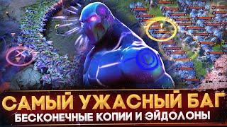 5 САМЫХ ЭПИЧНЫХ БАГОВ И АБУЗОВ В ПАТЧЕ 7.36  DOTA 2