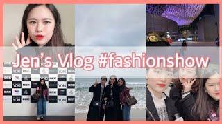 Vlog 첫 패션쇼 관람 부산국제영화제 하는 곳 영화의 전당에 다녀옴  해운대에서 인생사진을 건지다