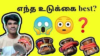 UDUKKAI  WHICH ONE IS BEST?  உடுக்கை  எந்த உடுக்கை நம்ப வாங்கணும்?  SOUND MANI