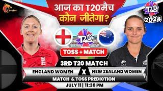 ENG Women vs NZ Women आज मैच कौन जीतेगा ? 3rd T20 2024 Aaj Ka Match Kaun Jitega  ENGW vs NZW  Kon