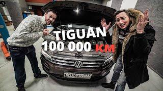 Пора КАПИТАЛИТЬ или НАДЁЖЕН как Тойота? VW Tiguan 1.4 Турбо и ДСГ с пробегом 100 000 км