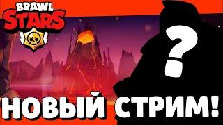 ЖДЁМ БРАВЛ ТОЛК НОВОЕ ГЛОБАЛЬНОЕ ОБНОВЛЕНИЕ БРАВЛ СТАРС ОБНОВЛЕНИЕ BRAWL STARS