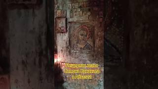 Грот-келья Симона Кананита в пещере в Новом Афоне в Абхазии