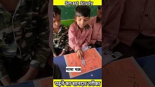 मात्रा चक्र Matra chakra hindi  #shorts #viral