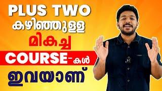 മികച്ച  Career  ഇപ്പോൾത്തന്നെ  തീരുമാനിച്ചോളൂ    After Plus Two Career Options   Exam Winner