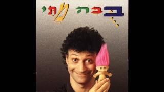 שמלות - נורית זרחי\מתי כספי