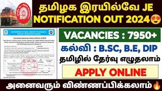 rrb je recruitment 2024 in tamil  rrb junior engineer recruitment 2024  railway jobs 2024 in tamil