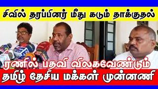 பொதுவேட்பாளரையும் பத்தி எழுத்தாளர்களையும் கடுமையாக சாடும் முன்னணி