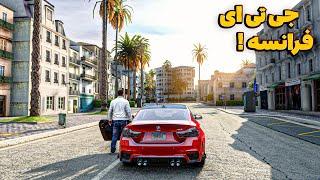 ی شهر جدید و خفن برای جی تی ای وی  آموزش نصب مود مپ فرانسه  French Riviera Gta V Map