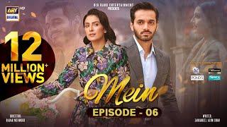 Mein  Episode 6   11 Sep 2023 Eng Sub  Wahaj Ali  Ayeza Khan  ARY Digital