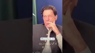 دامن سے لپٹے کانٹے   #ImranKhan  #PrimeMinisterlmranKhan #FreeImranKhanNow#PTI #imrankahn #duet #pti