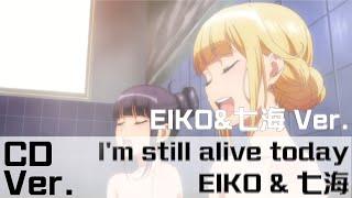 I’m still alive today EIKO 七海 Ver. by 96neko Lezel 派對咖孔明 【英文字幕Eng Sup】