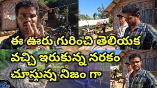 ఈ ఊరు గురించి తెలియక వచ్చి ఇరుకున్న నరకం చూస్తున్న నిజం గా. Village Life in Nagaland