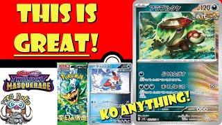 Brute Bonnet Looks AMAZING OHKO ANYTHING Iron Bundle Looks Fun Too Pokémon TCG News