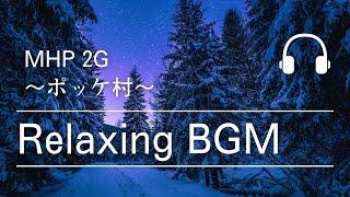 睡眠用BGM・作業用BGM【MHP2】モンハン　おやすみ　ピアノ　ポッケ村　 モンスターハンター 2G  ポッケ村