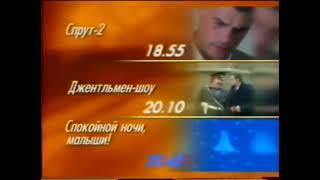 Программа передач ОРТ 12.12.1997 фрагменты