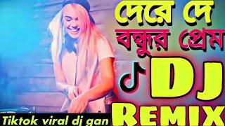 Dere De Bondhur Prem Trance Remix দেরে দে বন্ধুর প্রেম সাগরে Dj Tiktok Viral Dance Remix Song 2022