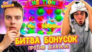 БИТВА БОНУСОК 2023  SWEET BONANZA ЗАНОСЫ НЕДЕЛИ х1000 БОНАНЗА  ЭНИГМОО ЖЕКАВИН