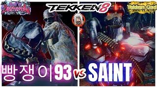 T8 SAINT Jack-8 vs 빵쟁이93 Leroy - TEKKEN 8 -