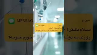 قرص چربی بخورم یانه؟ #shortvideo #shorts  #short  #دیابت