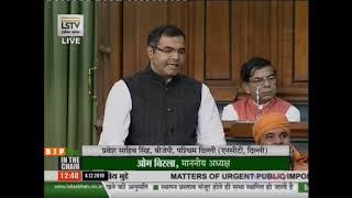 Shri Parvesh Sahib Singh raising Matters of Urgent Public Importance in Lok Sabha 04.12.2019