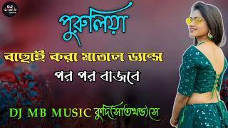 Purulia Vs Nagpuri Vs Bengali  Nonstop Hit SongDJ MB MUSIC কুদিসাতখন্ডসে  @chanchalbera556