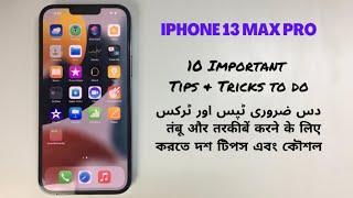 iPhone 13 Pro Max -  Tips & Tricks - First 10 Things To Do HindiUrdu