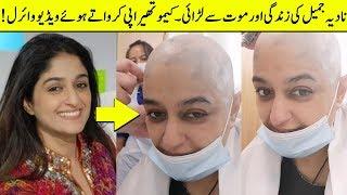 Nadia Jamils Video Before Chemotherapy Treatment  Video Gone Viral  DT1  Desi Tv #Shorts