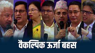 the bRAVO dELTA show Potential of Energy in Nepal  Special Show  Bhusan Dahal 