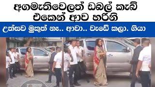 උත්සව නෑ. බෙර ගැහිලී නෑ  Dr. Harini Amarasuriyas LIFE CHANGING Story