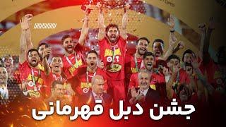 جشن دبل قهرمانی پرسپولیس