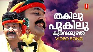 Thakilu Pukilu Video Song Ravanaprabhu  Mohanlal MG Sreekumar Sujatha Mohan Gireesh Puthenchery