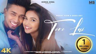 Tere Lai - Official Video Mukul Gain & Sona Dey  Rishiraj & Suparna  Ankit  Anvesh M  Reg - D