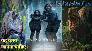 65 movie 2023  sixty five million years ago  movie defined  summarized in Hindi and Urdu