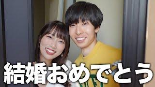 はなおくん結婚おめでとう。