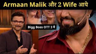 Bigg Boss OTT 3 Armaan Malik with Kritika malik and Payal Malik