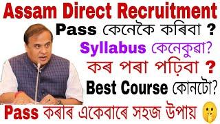 Assam Direct Recruitment কেনেকৈ pass কৰিব পাৰিব Syllabus  কৰ পৰা গোটেই পঢ়িবা ?pass কৰাৰ সহজ উপায় 