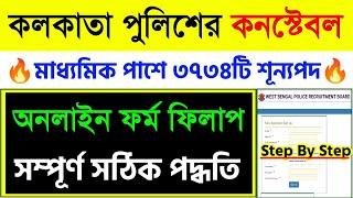 Kolkata Police Constable Form Fill Up 2024Kp Constable Online Apply 2024